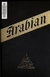 Cover of Supplemental nights to the Book of the thousand nights and a night [6/7]