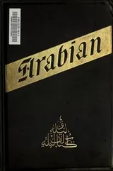 Cover of A plain and literal translation of the Arabian nights entertainments, now entituled The book of the thousand nights and a night [5/10]