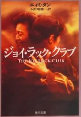 Cover of Joi Rakku Kurabu