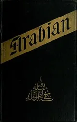 Cover of A plain and literal translation of the Arabian nights entertainments now entituled The book of the thousand nights and a night [6/10]