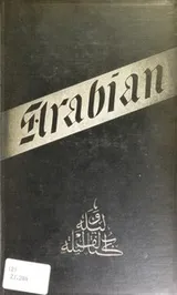 Cover of Supplemental nights to the Book of the thousand nights and a night [1/7]