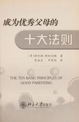 Cover of Cheng wei you xiu fu mu de shi da fa ze