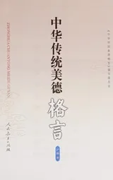Cover of Zhonghua chuan tong mei de ge yan