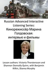 Cover of Russian Advanced Interactive Listening Series : Кинорежиссер Марина Голдовская