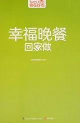Cover of Xing fu wan can hui jia zuo