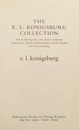 Cover of The E. L. Konigsburg Collection
