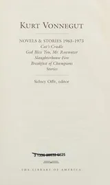 Cover of Novels & stories, 1963-1973