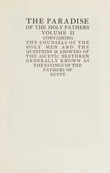 Cover of Paradise of the Holy Fathers