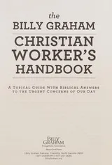 Cover of The Billy Graham Christian worker's handbook