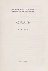 Cover of You er wen xue