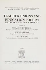 Cover of Teacher unions and education policy
