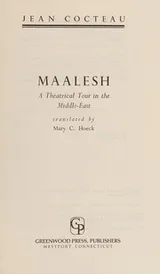 Cover of Maalesh
