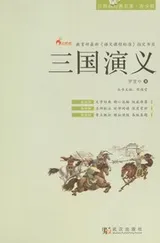 Cover of San guo yan yi
