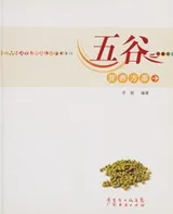 Cover of Wu gu ying yang fang an