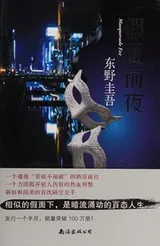 Cover of Jia mian qian ye