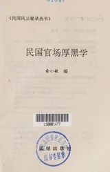 Cover of Da han jian chuan qi