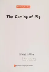 Cover of The coming of pig
