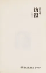 Cover of Pang huang