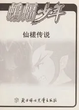 Cover of Bian fu shao nian