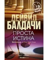 Cover of Verdad simple