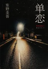 Cover of Dan lian
