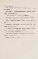 Cover of Bei lun 13