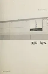 Cover of Meiguo jing xiang