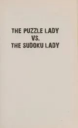 Cover of The Puzzle Lady vs. The Sudoku Lady