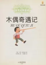 Cover of Mu ou qi yu ji