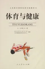 Cover of Ti yu yu jian kang
