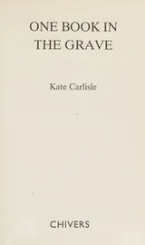 Cover of One book in the grave