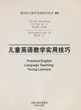 Cover of Er tong ying yu jiao xue shi yong ji qiao