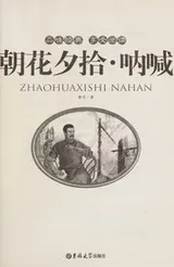 Cover of Zhao hua xi shi