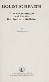 Cover of Holistic health