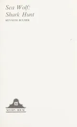 Cover of Sea Wolf, shark hunt