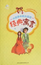 Cover of Xiao gu shi zhong de da dao li
