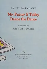 Cover of Mr. Putter & Tabby dance the dance