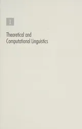 Cover of Arabic languages and linguistics