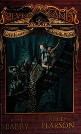 Cover of Cave of the Dark Wind