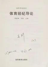 Cover of Ti yu jing ji dao lun