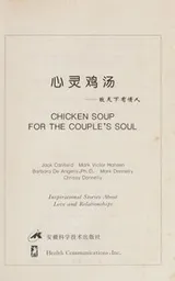 Cover of Chicken Soup for the Couple's Soul
