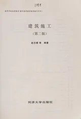 Cover of Jian zhu shi gong