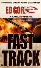 Cover of Fast Track