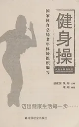 Cover of Jian shen cao
