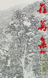 Cover of Ren ran ji