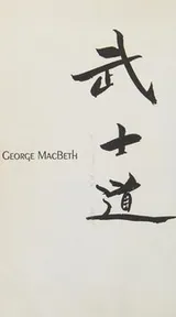 Cover of THE SAMURAI
