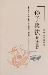 Cover of Sunzi bing fa