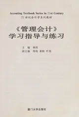 Cover of Guan li kuai ji xue xi zhi dao yu lian xi