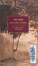 Cover of The Gate