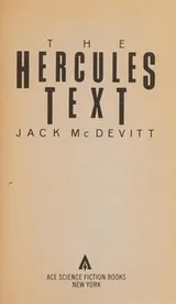 Cover of The Hercules Text (Ace Special, No 7)